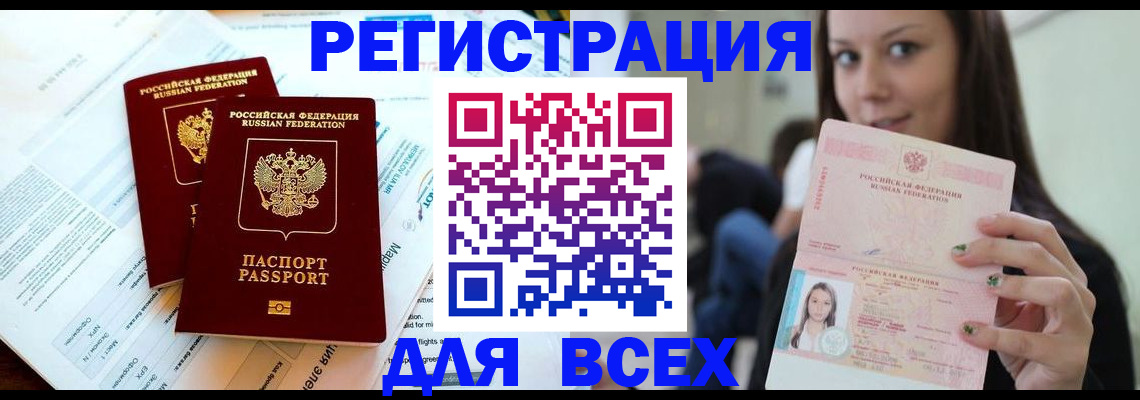 временная регистрация надежно в Усть-Куте